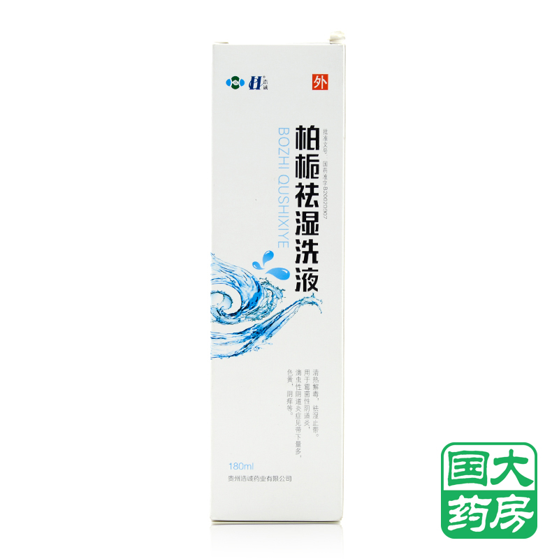 浩诚 柏栀祛湿洗液 180ml*1瓶/盒