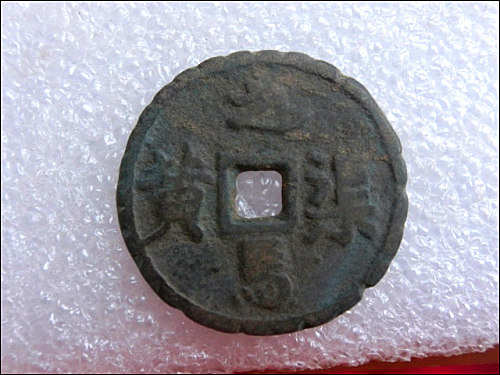 Ancient coin copper money (4431 horse money drain mahuang) rare breed-Taobao