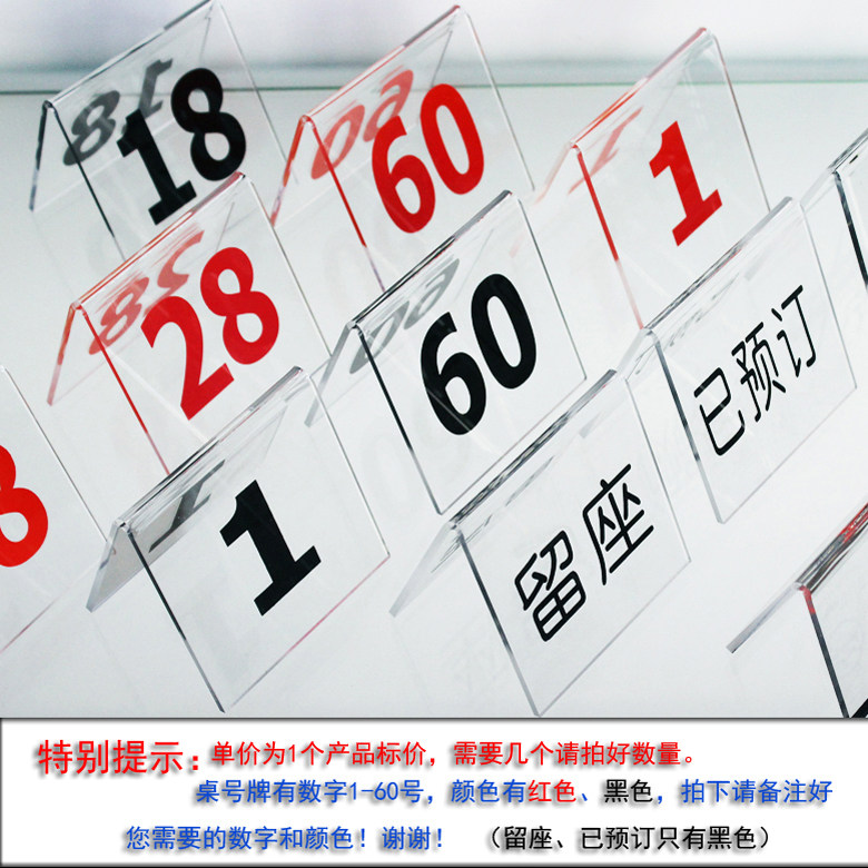 Table number plate V-shaped acrylic triangle table card Hotel dining room noodle shop table number plate No smoking card Do not smoke notice Leave seat reminder card Table card table card Table card Table card Table card Table card Table card Table card Table card Table card Table card Table card Table card Table card Table card Table card Table card Table card Table card table card table card table card table card