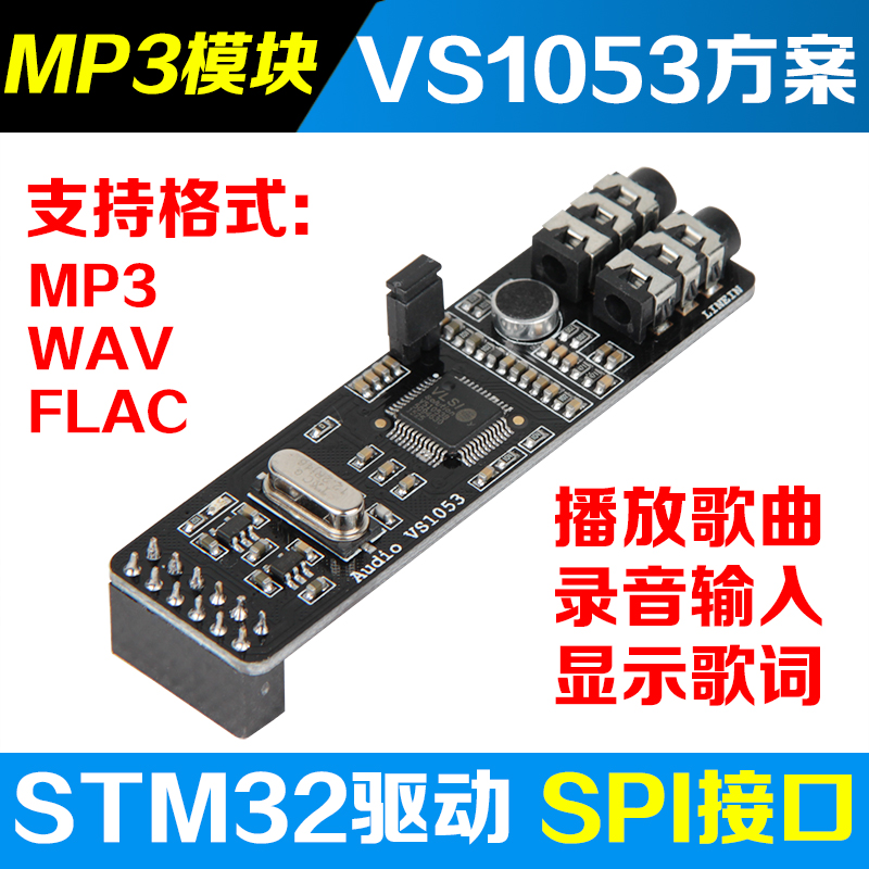 Wildfire MP3 Module VS1053 Module supports MP3 WAV FLAC format audio decoding