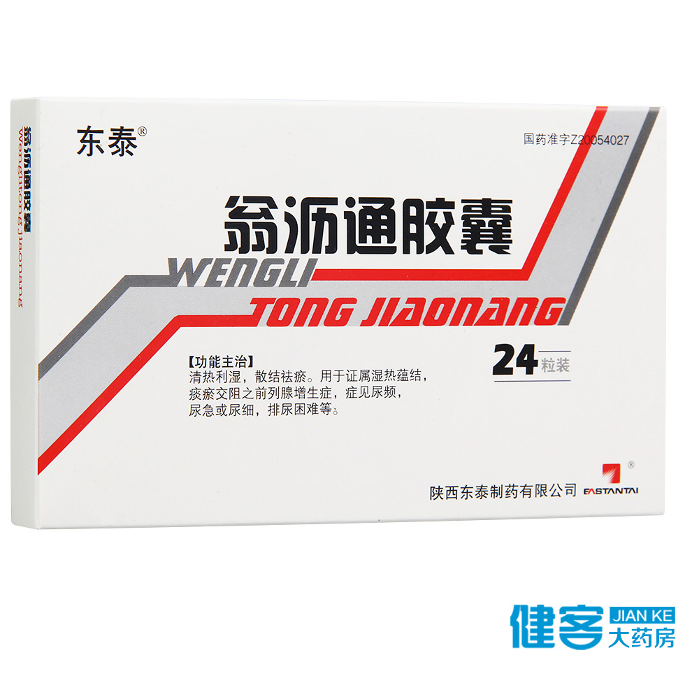 东泰 翁沥通胶囊 0.4g*24粒/盒