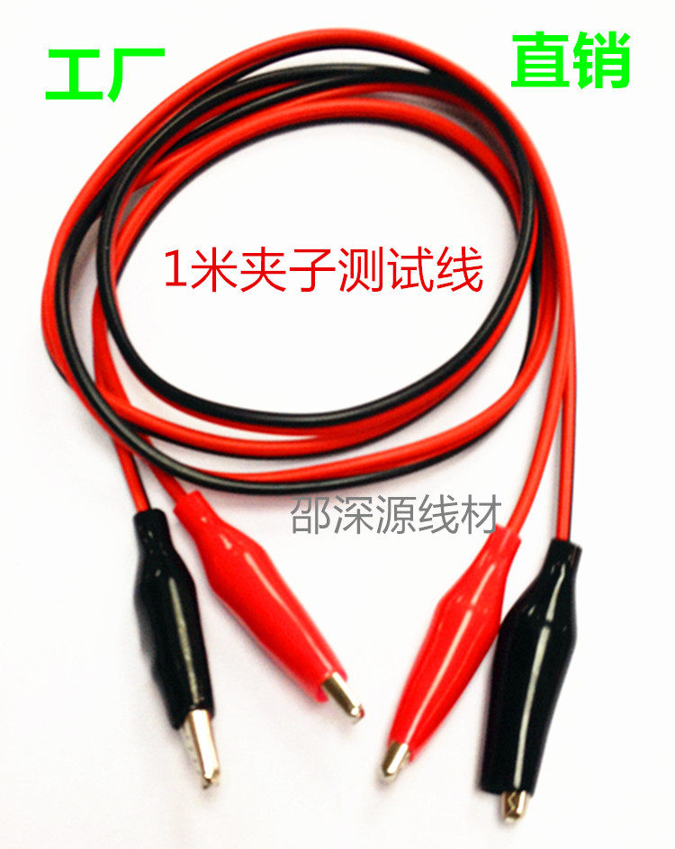 Battery battery connection line Double-ended alligator clip test line Battery red and black clip line 1 meter