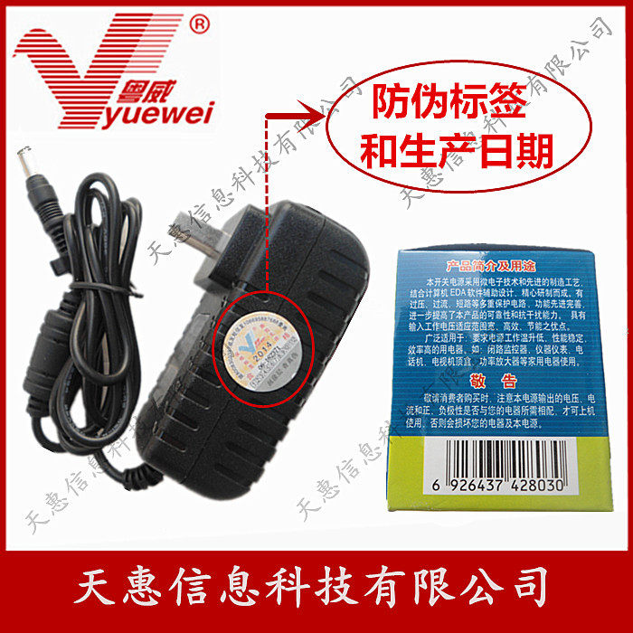 深安科4路硬盘12V变压器  硬盘四路电源12V适配器带12V电源指示灯