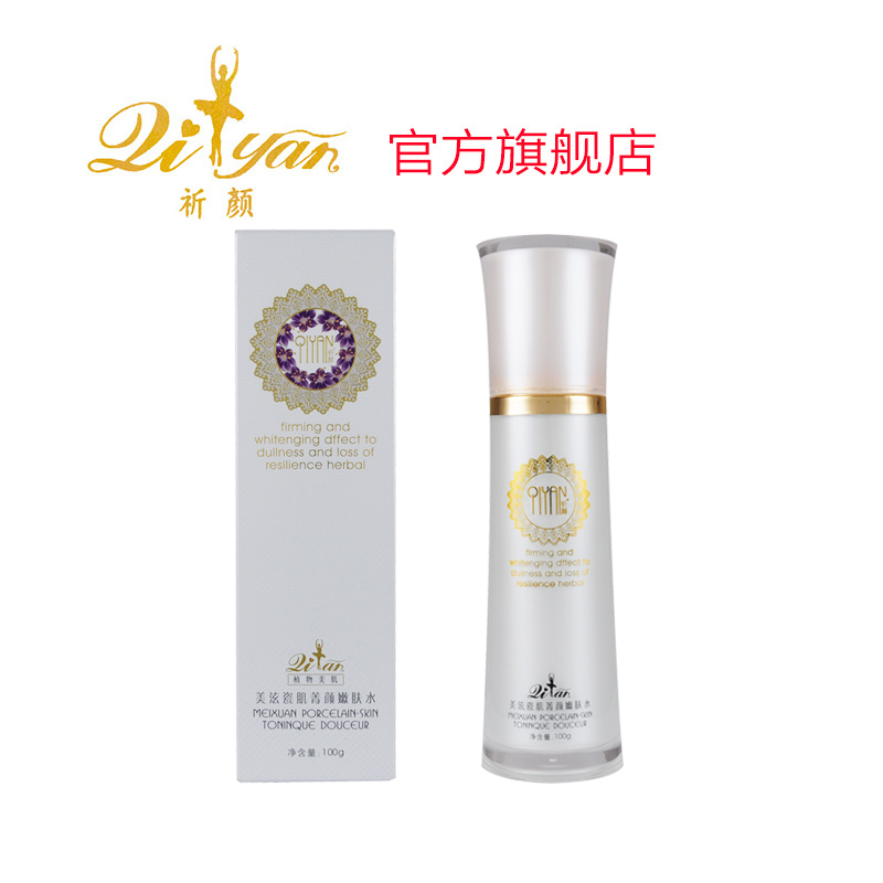 祈颜美泫瓷肌箐颜嫩肤水100g