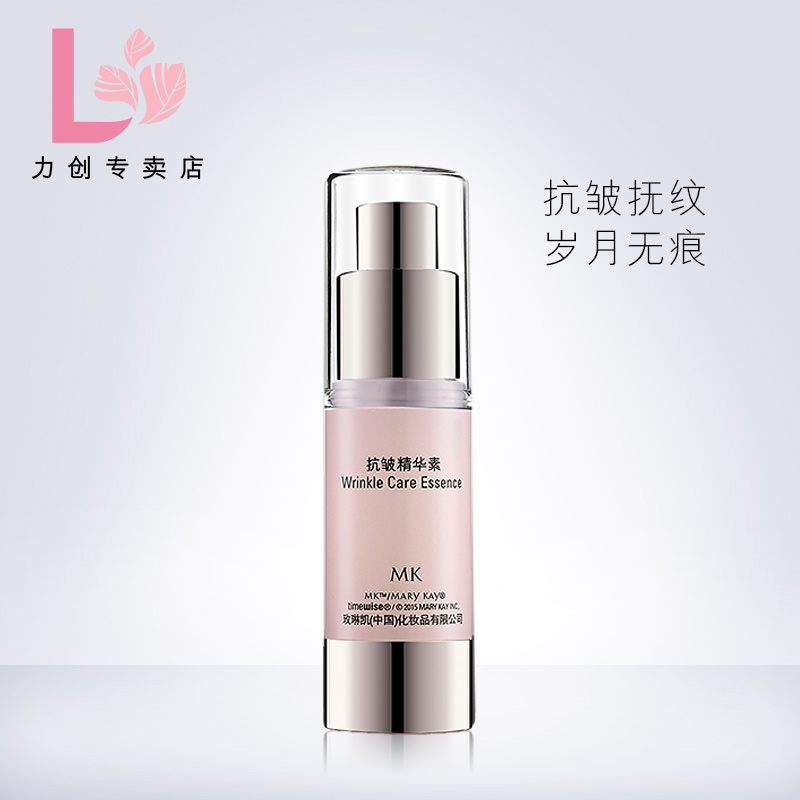 玫琳凯眼霜抗皱精华素去细纹紧致修复抗皱补水提拉面部抗衰老正品