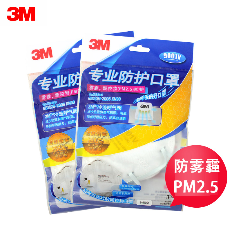 3M口罩 PM2.5防尘口罩 KN90级防汽车尾气 防雾霾口罩 包邮