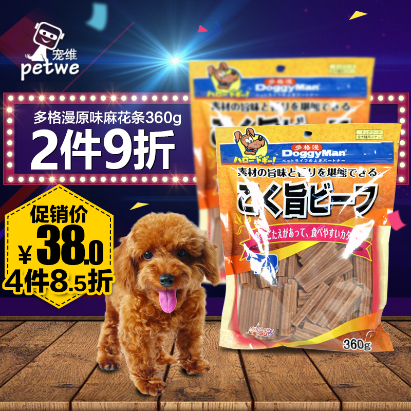 日本多格漫零食 Doggyman原味麻花条360g 洁齿骨磨牙棒宠物狗零食