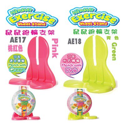 Alice Anies hamster Squirrel Runner Wheel Holder Kettle Holder AE17 AE18