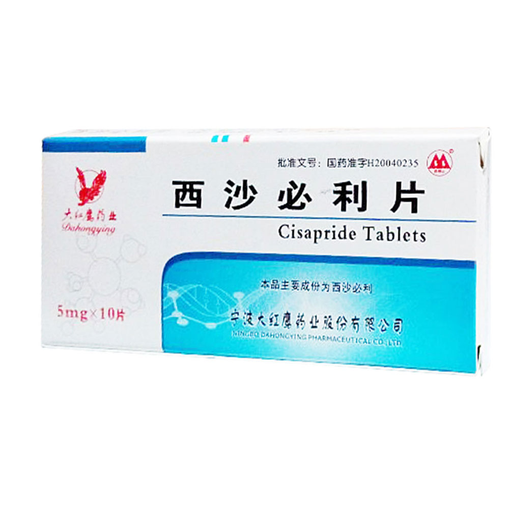 四明山 西沙必利片 5mg*10片/盒