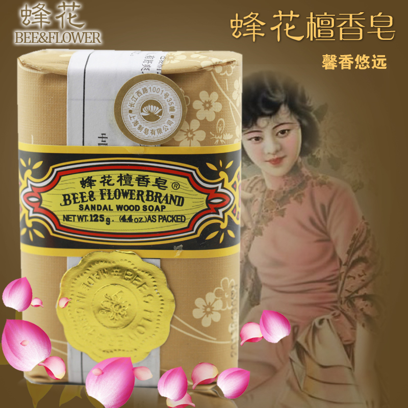 上海蜂花檀香皂125g沐浴洁面洗手皂洗澡皂肥皂上海制皂檀香香皂