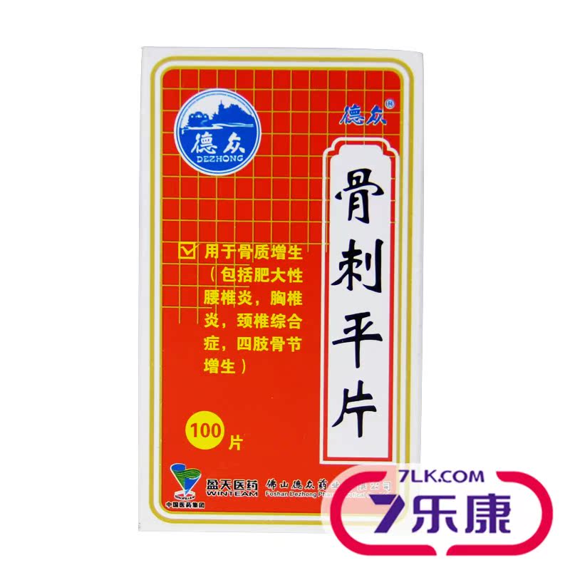 德众 骨刺平片 0.32g*100片/盒