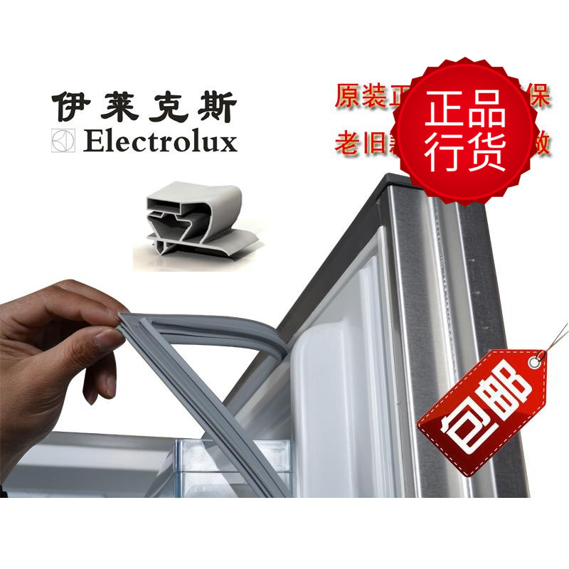Electrolux Elextrolux refrigerator door seal seal ring magnet strip BCD series original