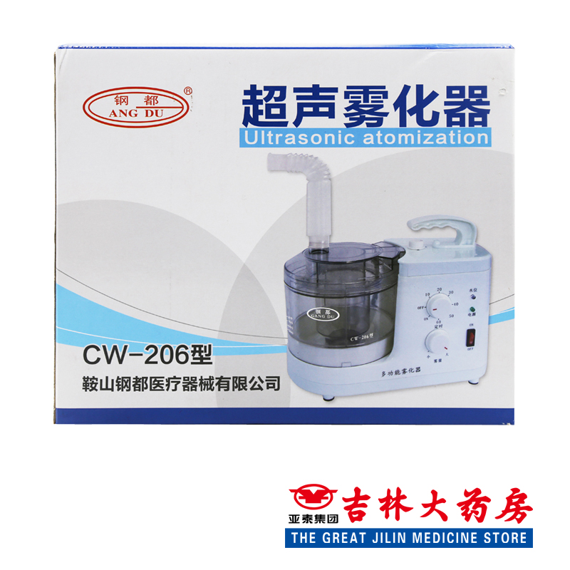 CW-206   超声雾化器
