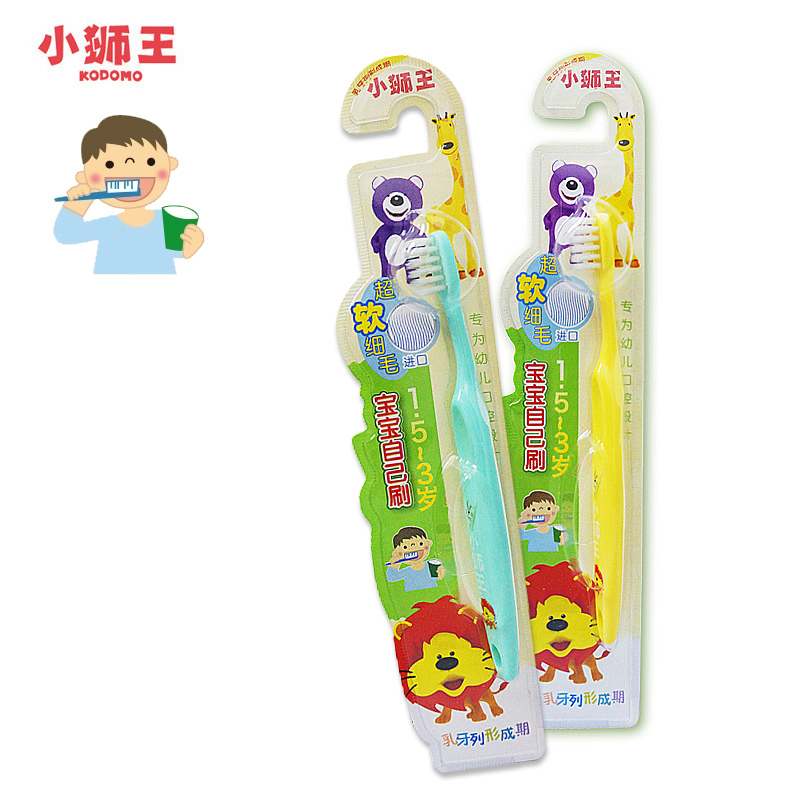 LION/狮王 小狮王儿童牙刷1.5-3岁2支装婴幼儿软毛细毛宝宝自己刷