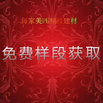 PU line PU building materials PU decorative line PU hanging ceiling decorative line free sample section Factory Direct