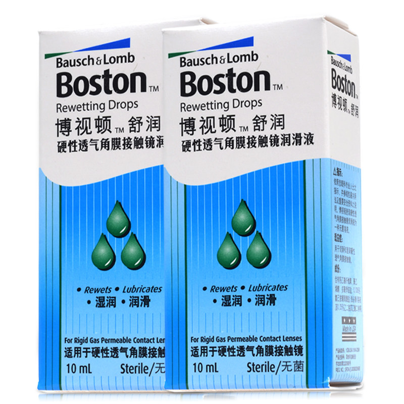 博士伦博视顿RGP硬性隐形近视眼镜润眼液舒润10ml*2博士顿润滑液