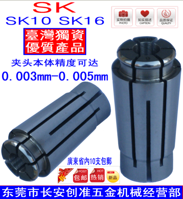 SK10 SK10 SK16 high speed cylinder clamping head SK10 SK16 high speed shank cylinder clamping head-SK numerical control shank clamping head