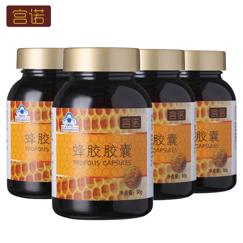 600 capsules of Gongnuo propolis soft capsules original glue peak enhance immunity non-Australian natural middle-aged and elderly nutrition