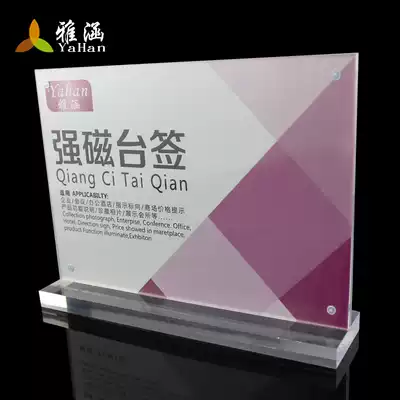Acrylic strong magnetic table A5 horizontal double-sided table sign display card table card paper card size 210 * 150mm