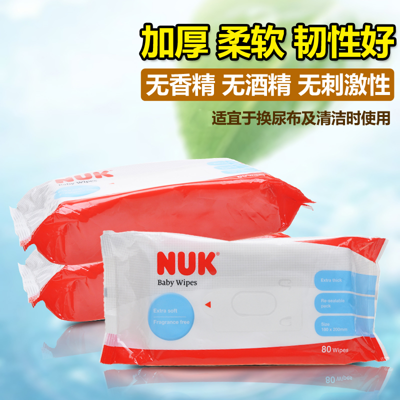 NUK超柔特厚婴儿湿巾 宝宝专用洁肤湿巾纸 80抽*3包特惠装湿纸巾