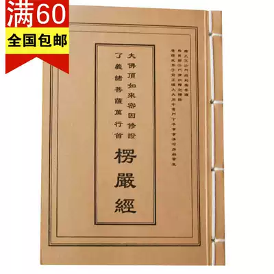 The Buddhist scriptures 