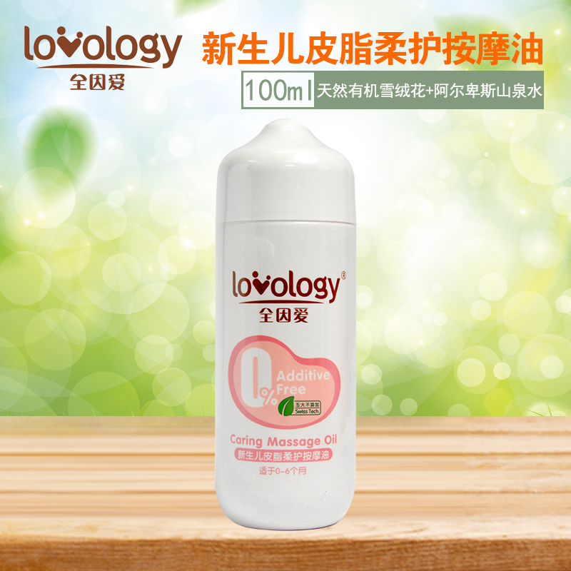 全因爱 新生儿皮脂柔护按摩油150ml