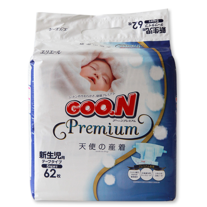 进口日本大王天使系列纸尿裤NB62片 新生儿通用 大王婴儿纸尿裤