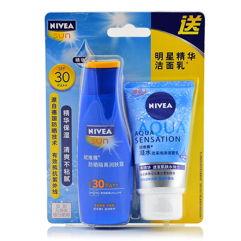 妮维雅 防晒隔离润肤露75ml 防晒霜SPF30隔离紫外线清爽加送洁面