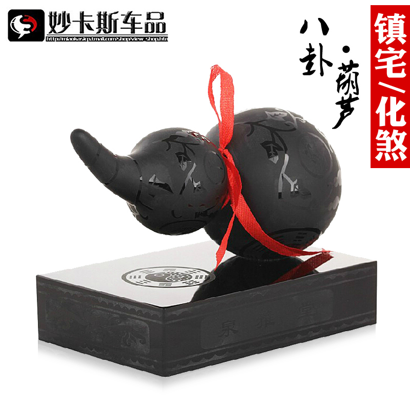泉雅堂 汽车摆件 汽车用品 水晶八卦避邪葫芦 保平安
