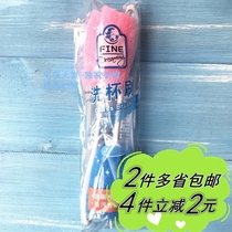 (Metro) FINE DREAMING wash cup brush 2 bags FINEDREAMING