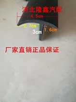  Container door warehouse grain depot door and window sealing strip T-shaped rubber strip Van truck modified car sealing strip waterproof strip