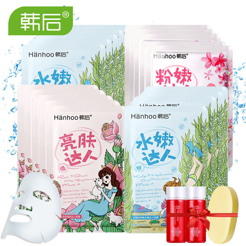 韩后面膜秋冬补水嫩白保湿提亮肤色玻尿酸达人面膜组合20片装正品