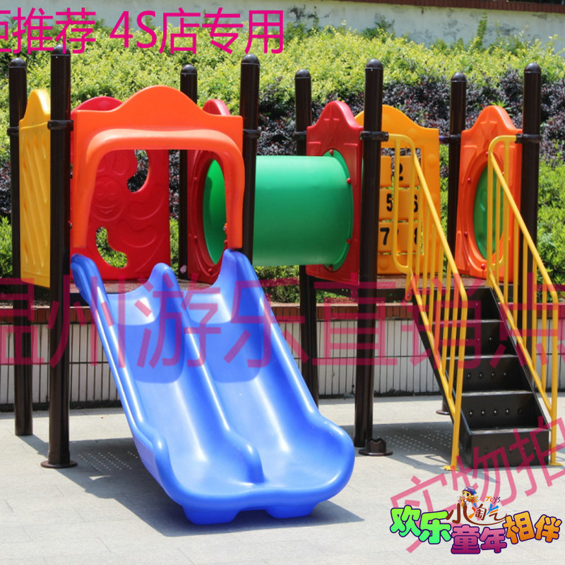 Promotion KFC slide combination Kindergarten indoor small Dr slide 4S shop children's area Plastic family slide