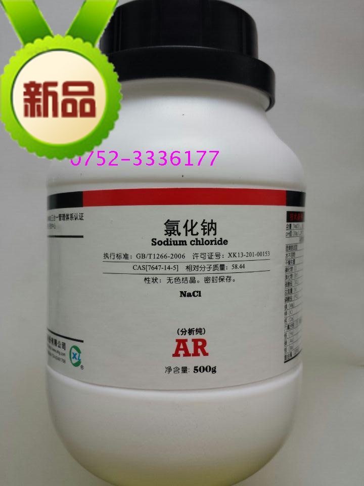 Sodium chloride AR500g analytically pure industrial salt Nacl salt spray test