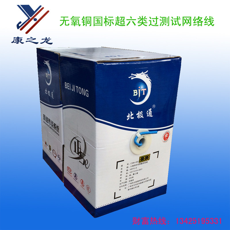 The national standard has tested six types of network cables, gigabit six types of network cables, feet 300 meters, feet 0 56 wire cores, pure copper super 6 types of cables