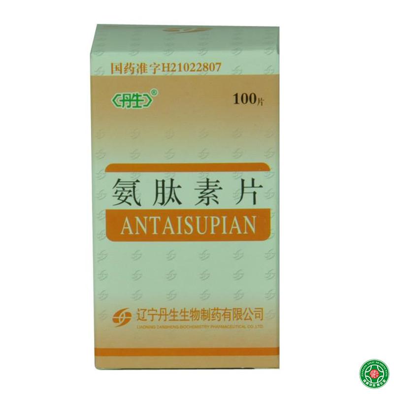 丹生 氨肽素片 0.2g*100片*1瓶/盒