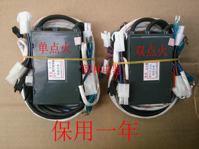 Applicable ten thousand and LeHome Lebeauty Shenzhou creationist Impulse Chitian Striker Gas Hot Water Impulse Ignitor-Taobao