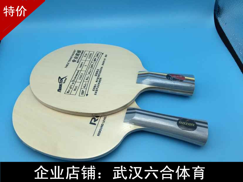 Rickett table tennis soleplate Razer table tennis training soleplate for beginners Special soleplate stadium training class