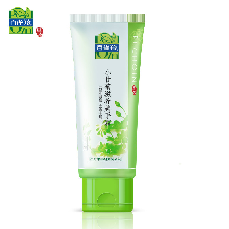 【天猫超市】百雀羚 护手霜 小甘菊滋养美手霜75ml 温和滋润