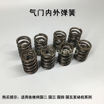 Iveco Air Cylinder Head Valve Inner and Outer Spring Nanjing Original Country 2 3 4 5 Proud Buddy Valve Spring