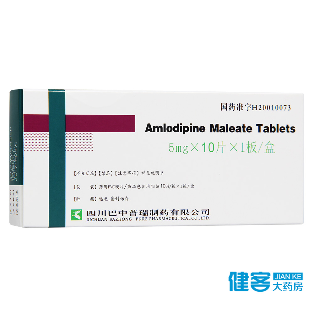 普罗新希 普罗新希 马来酸氨氯地平片 5mg*10片/盒