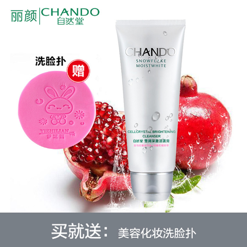 CHANDO/自然堂洗面奶 雪润皙白洁面膏女士 深层洁净正品