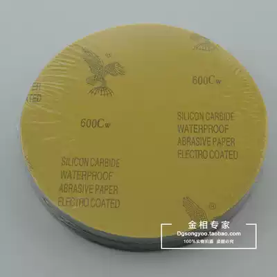 Eagle brand round gold phase sandpaper 10 inch 250mm black silicon carbide water-resistant wear-resistant hardware Jade polishing