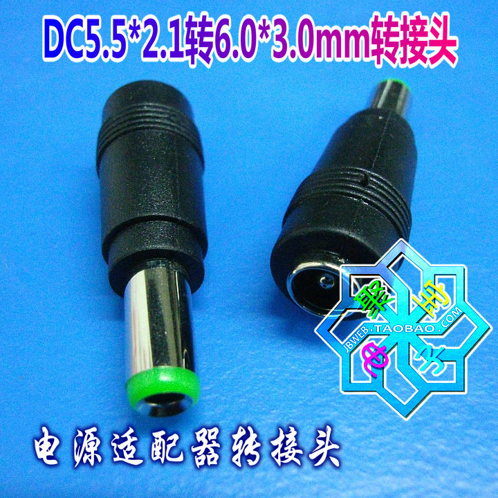 DC5 5 * 2 1mm (mother) turn 6 0 * 3 0mm (public) conversion head DC DC power supply adapter