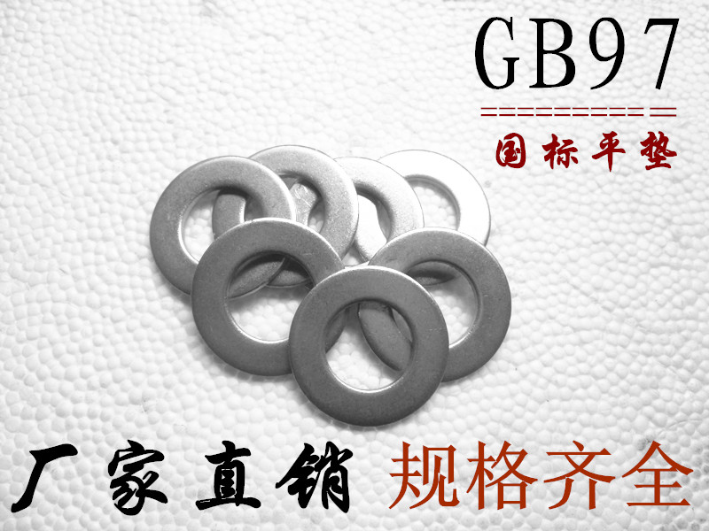 GB97 galvanized flat gasket Medium Galvanized Spacer 1 8 M 2 0 M 2 2 M 2 4 M 2 7 M 7 M 3 0 M 3 3 M M 3 6 white gasket