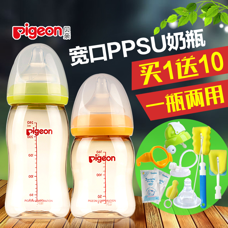 贝亲PPSU奶瓶宽口径婴儿塑料奶瓶宝宝奶瓶带吸管手柄160ml/240ml