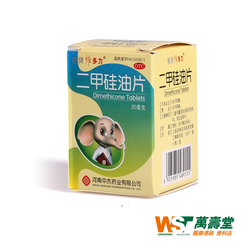嘉健维多力 二甲硅油片 100片*1瓶/盒 用于胃肠道胀气药品