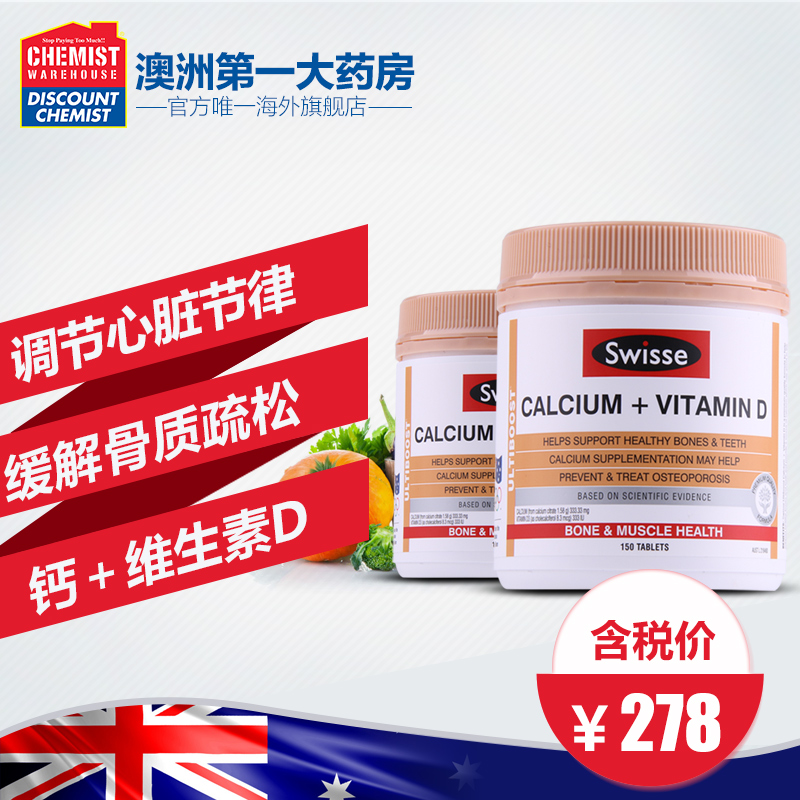 Swisse钙片+维生素D 150片＊2瓶 中老年成人补钙缓解骨质疏松