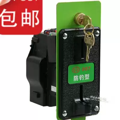 Rocking car accessories special coin machine swing machine swing machine coin machine Hong Kong du Meijie heart coin machine