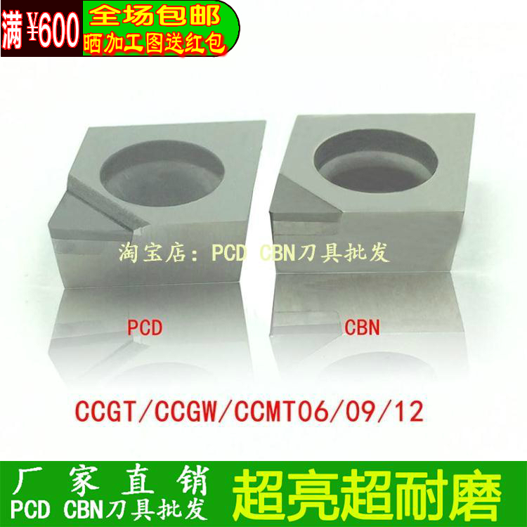 CCGT09T302 car insert PCD diamond CBN boring insert CCGW09T304 CCMT09T308